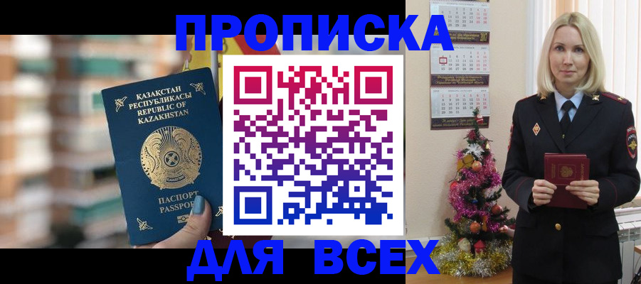 прописка для военкомата в Апатитах