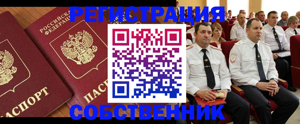 временная регистрация законно в Апатитах